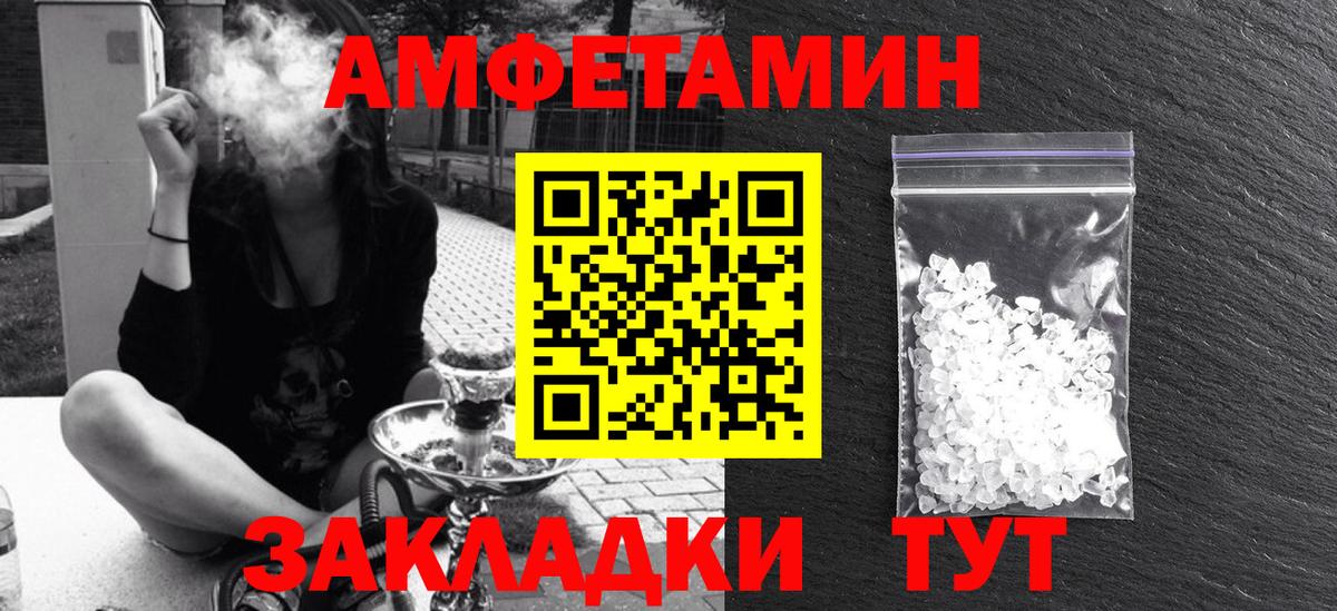 АМФ VHQ Полысаево