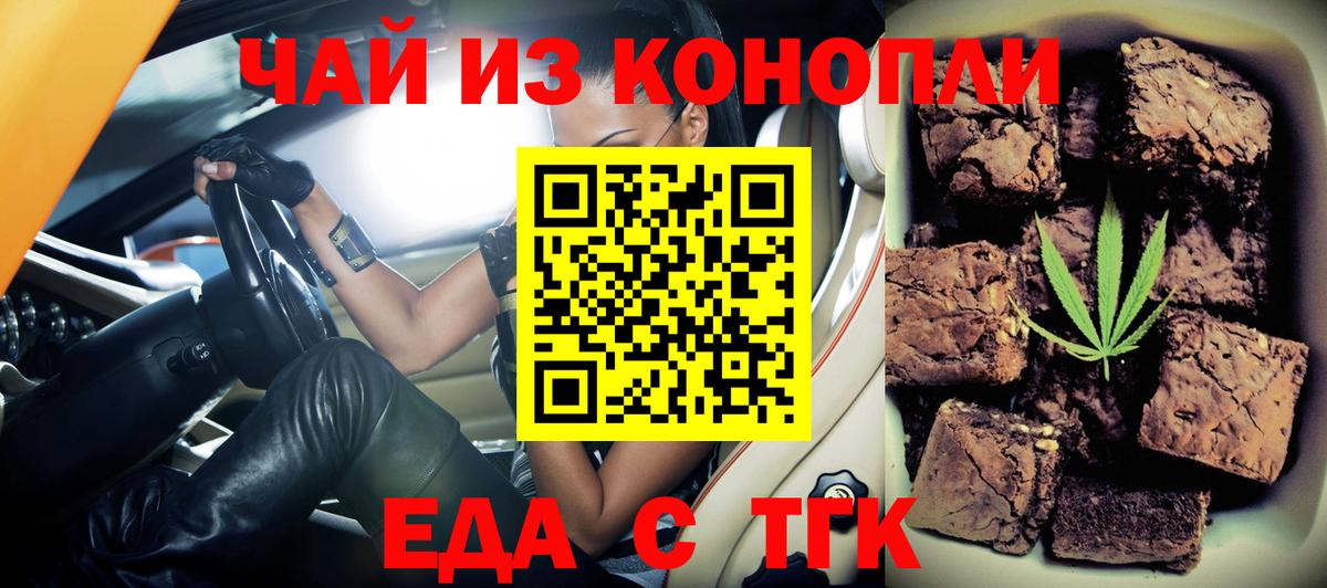Cannafood марихуана  Вход с VPN  Полысаево 