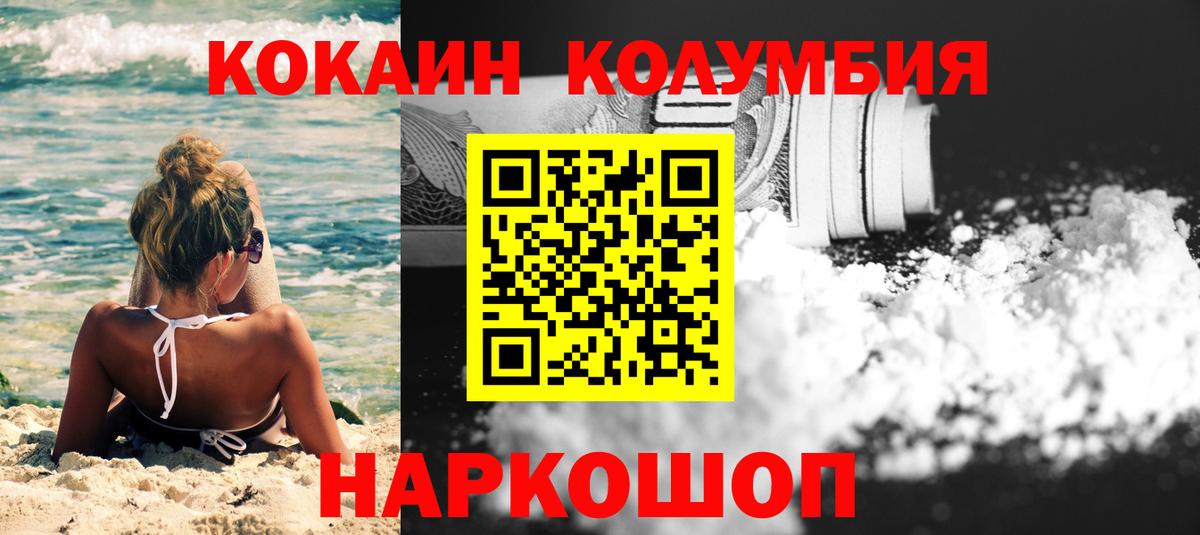 Полысаево  КОКАИН Эквадор  Кокаин VHQ  Вход с VPN 