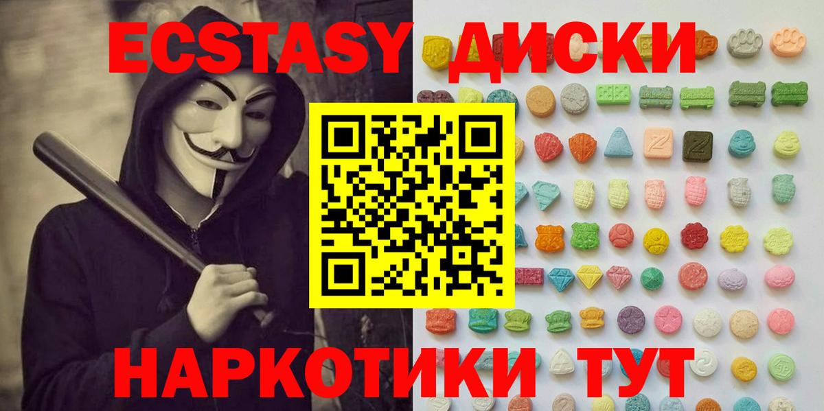 Экстази Cube  ЭКСТАЗИ  Полысаево  Экстази таблы  Вход с VPN 