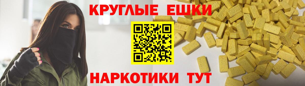 ЭКСТАЗИ 280мг Полысаево