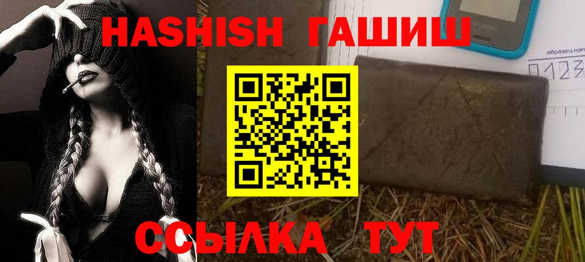 ГАШ hashish Полысаево