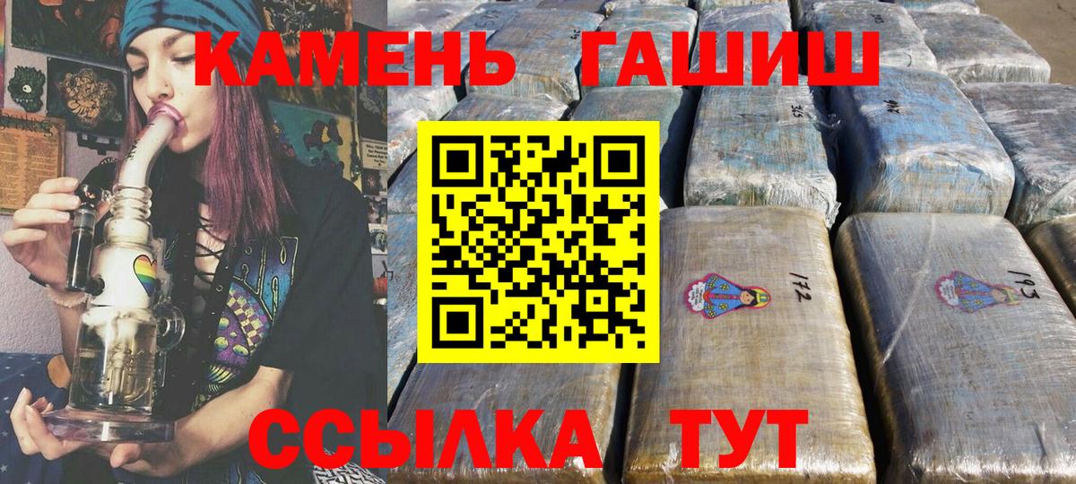Полысаево  Гашиш  Вход с VPN  Гашиш Premium 