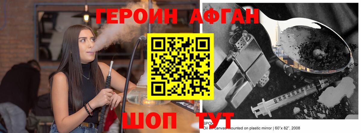 ГЕРОИН афганец  Вход с VPN  ГЕРОИН  Полысаево 