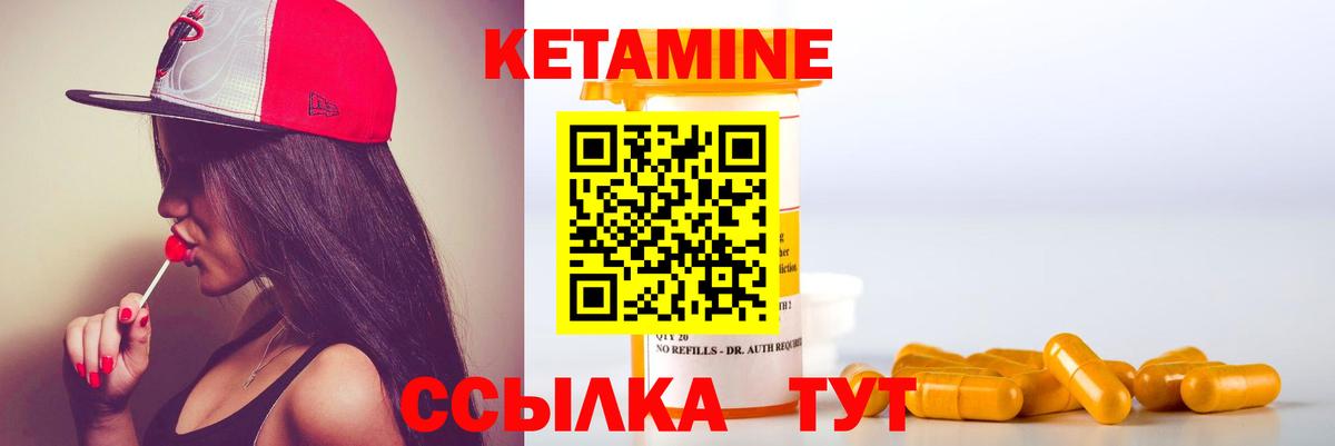 КЕТАМИН VHQ  Вход с VPN  Полысаево 