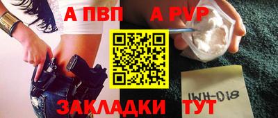 apvp Анжеро-Судженск