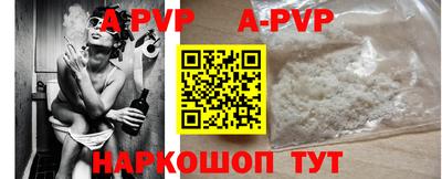 apvp Анжеро-Судженск