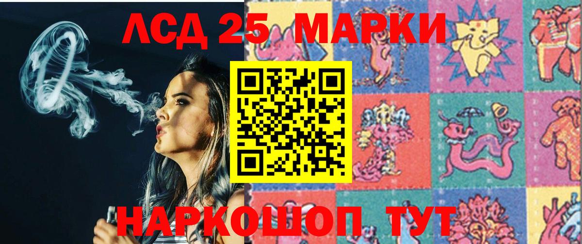 Лсд 25 экстази кислота Полысаево