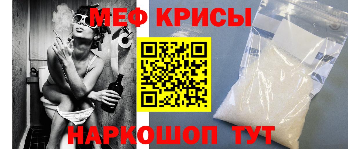 Мефедрон мука Полысаево