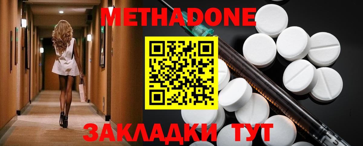 МЕТАДОН мёд  Вход с VPN  Полысаево  МЕТАДОН VHQ 