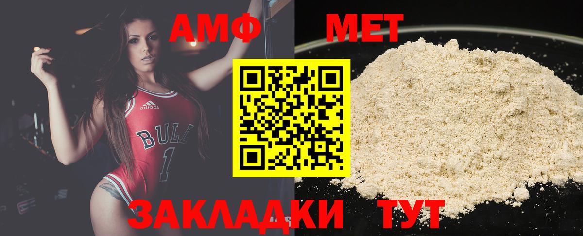 Первитин кристалл Полысаево
