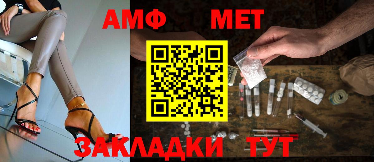 Первитин Methamphetamine  Метамфетамин  Полысаево  Первитин Methamphetamine  Вход с VPN 